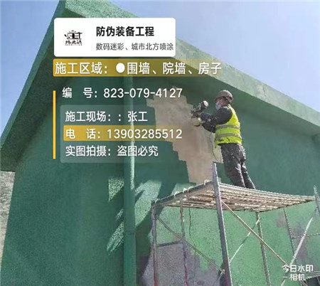 阿里设备迷彩喷涂,迷彩漆施工