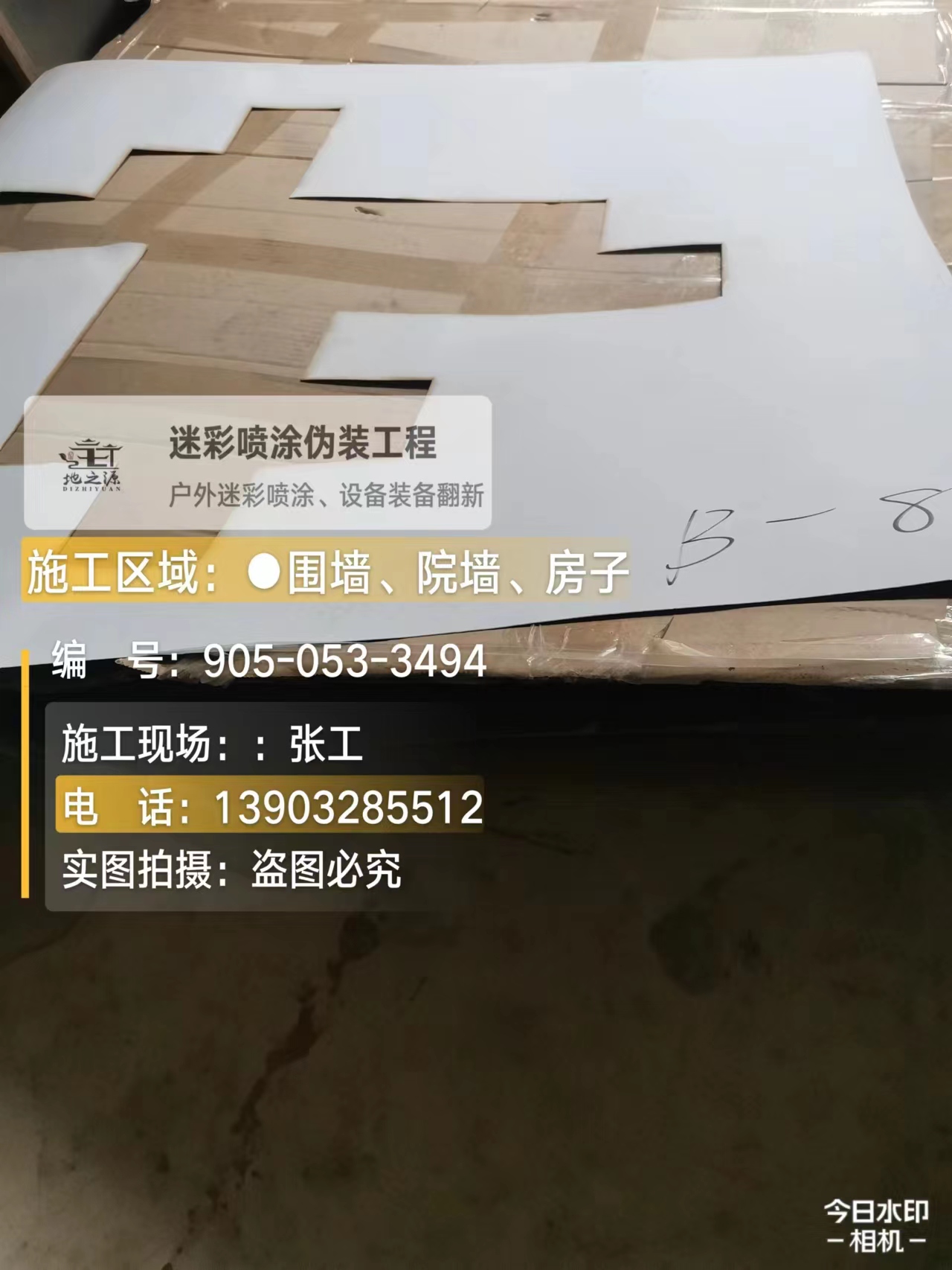 阿里外墙迷彩喷涂的核心是抗碱耐候