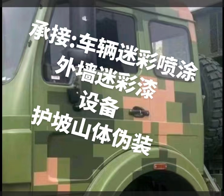 阿里推荐一些外墙迷彩漆施工注意事项的视频教程